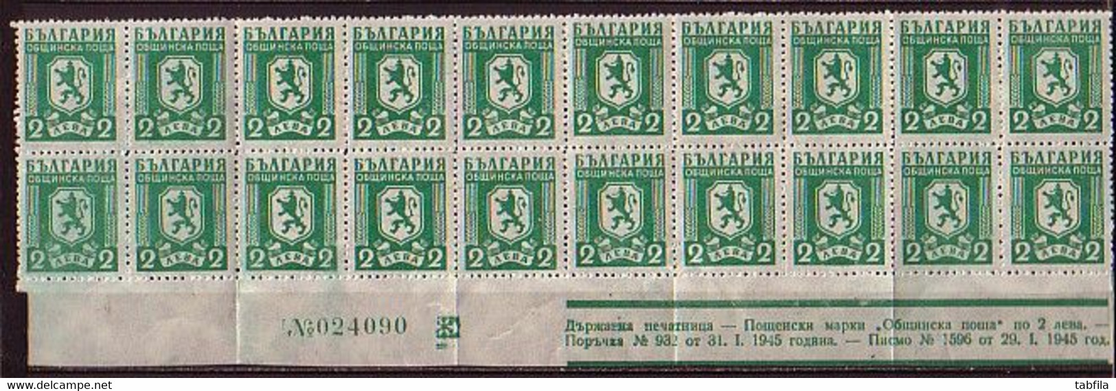 BULGARIA - 1946 Timbre De Sevice - Yv 12 Dent. PF 2 X 10 - Dienstmarken