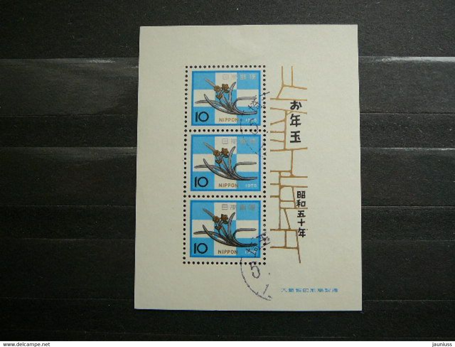 New Year # Japan 1974 Used # Mi.1236 Flowers - Andere & Zonder Classificatie