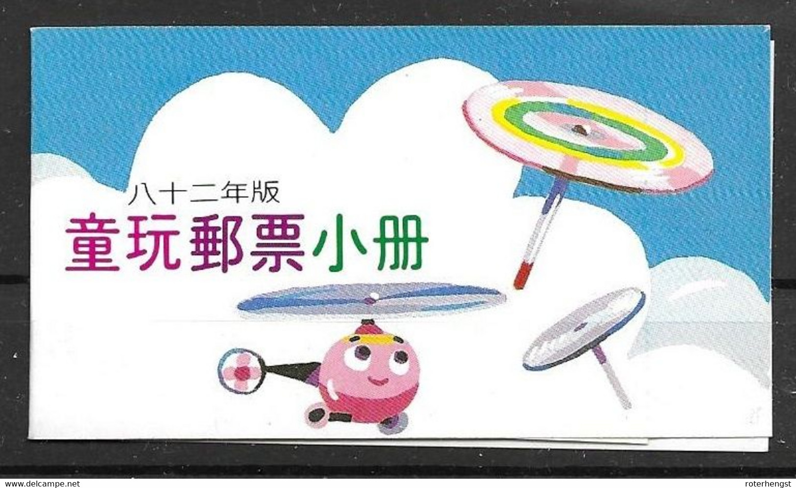 Taiwan Mnh ** Booklet Toys 1993 8,50 Euros - Postzegelboekjes