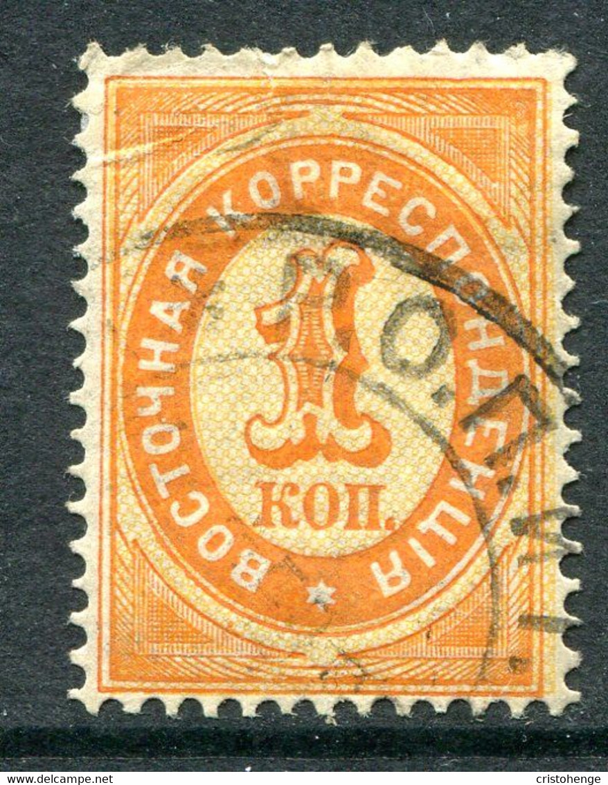 Russia Levant 1884 Horizontal Laid Paper - P.14½ X 15 - 1k Orange Used (SG 32) - Turkish Empire