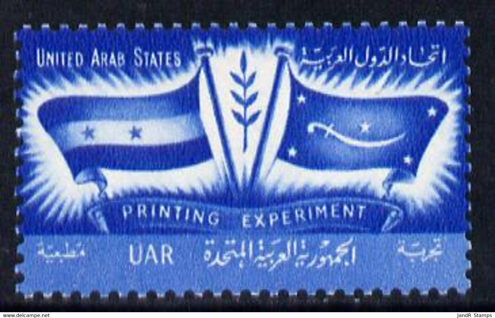 Egypt 1959 Perforated Proof Inscribed 'United Arab States Printing Experiment' In Light Blue Similar To SG 593 U/m On Wa - Autres & Non Classés