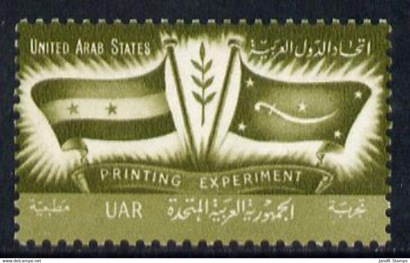 Egypt 1959 Perforated Proof Inscribed 'United Arab States Printing Experiment' In Olive Similar To SG 593 U/m On Un-wate - Sonstige & Ohne Zuordnung