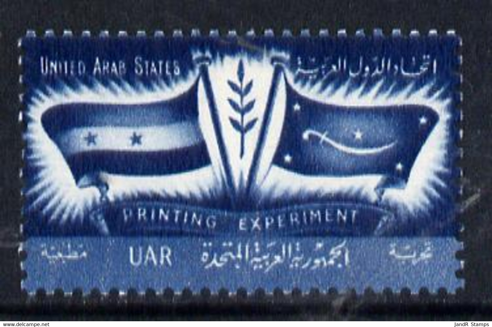 Egypt 1959 Perforated Proof Inscribed 'United Arab States Printing Experiment' In Deep Blue Similar To SG 593 U/m On Wat - Otros & Sin Clasificación