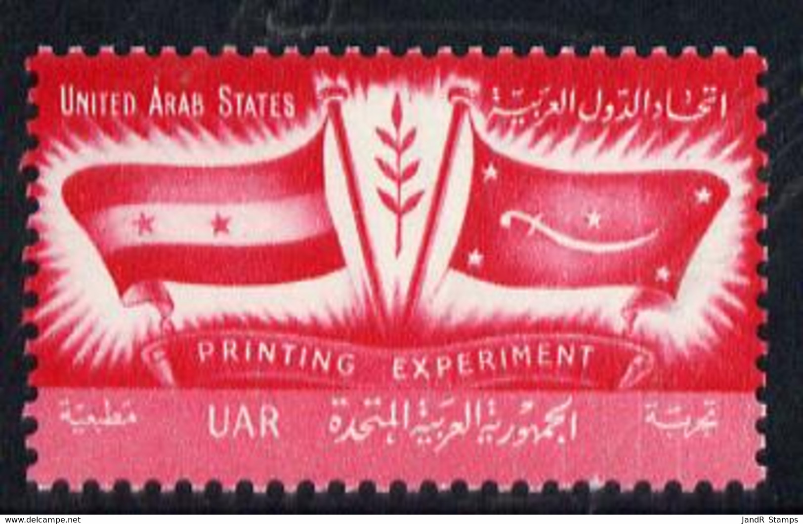 Egypt 1959 Perforated Proof Inscribed 'United Arab States Printing Experiment' In Cerise Similar To SG 593 U/m On Waterm - Other & Unclassified