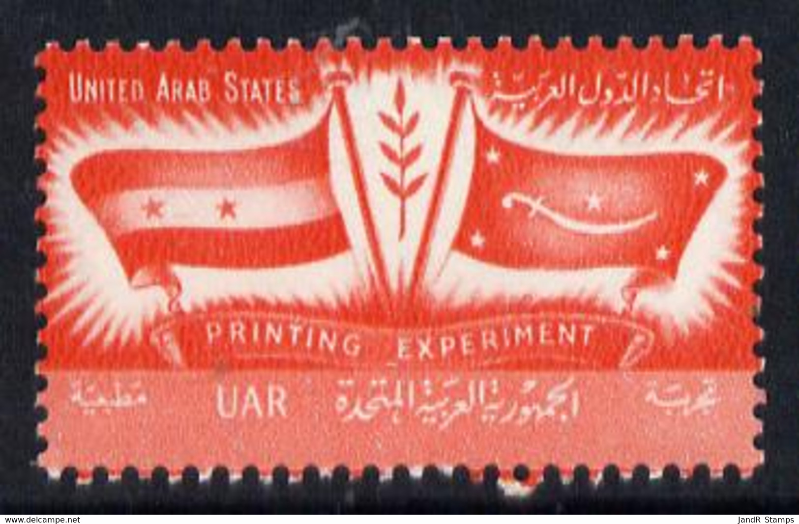 Egypt 1959 Perforated Proof Inscribed 'United Arab States Printing Experiment' In Orange-red Similar To SG 593 U/m On Wa - Other & Unclassified