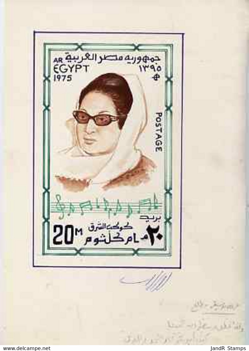 Egypt 1975 Om Kolthoum Commem (Arab Singer) Original Artwork For Unaccepted Design Showing Singer And Line Of Music, Art - Otros & Sin Clasificación