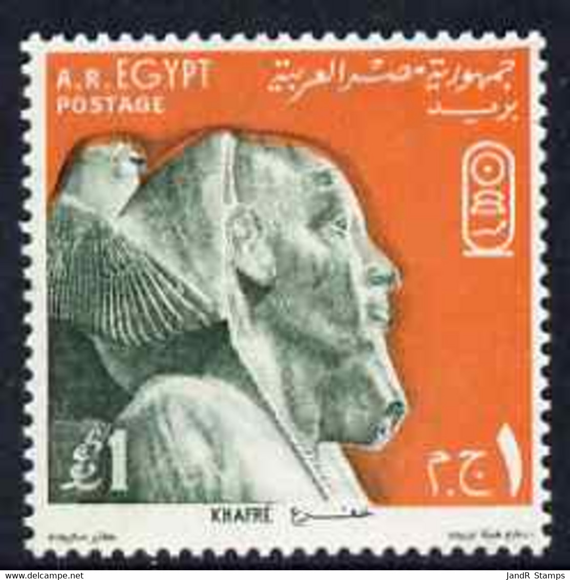 Egypt 1969 Khafre £E1 U/m, SG 1047 - Autres & Non Classés