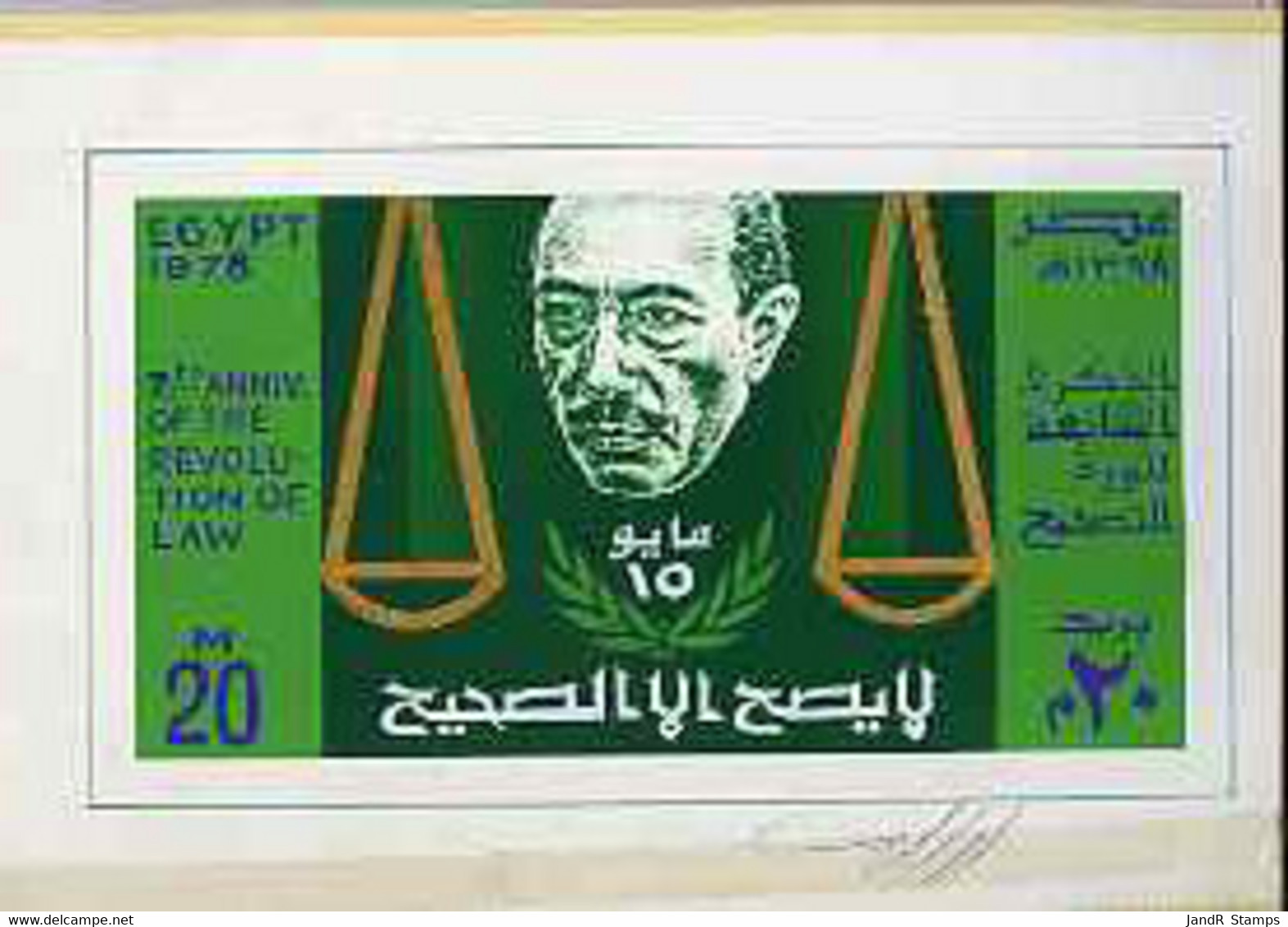 Egypt 1978 7th Anniversary Of Revolution Of Law Original Artwork For 20m Value (unissued) Showing Pres Sedat & Scales Of - Andere & Zonder Classificatie