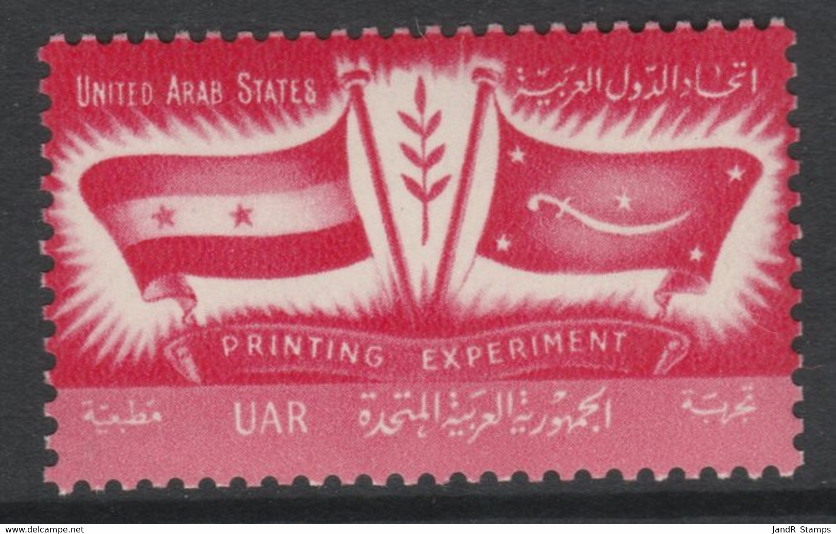 Egypt 1959 Perforated Proof Inscribed 'United Arab States Printing Experiment' In Cerise Similar To SG 593 U/m On Un-wat - Autres & Non Classés