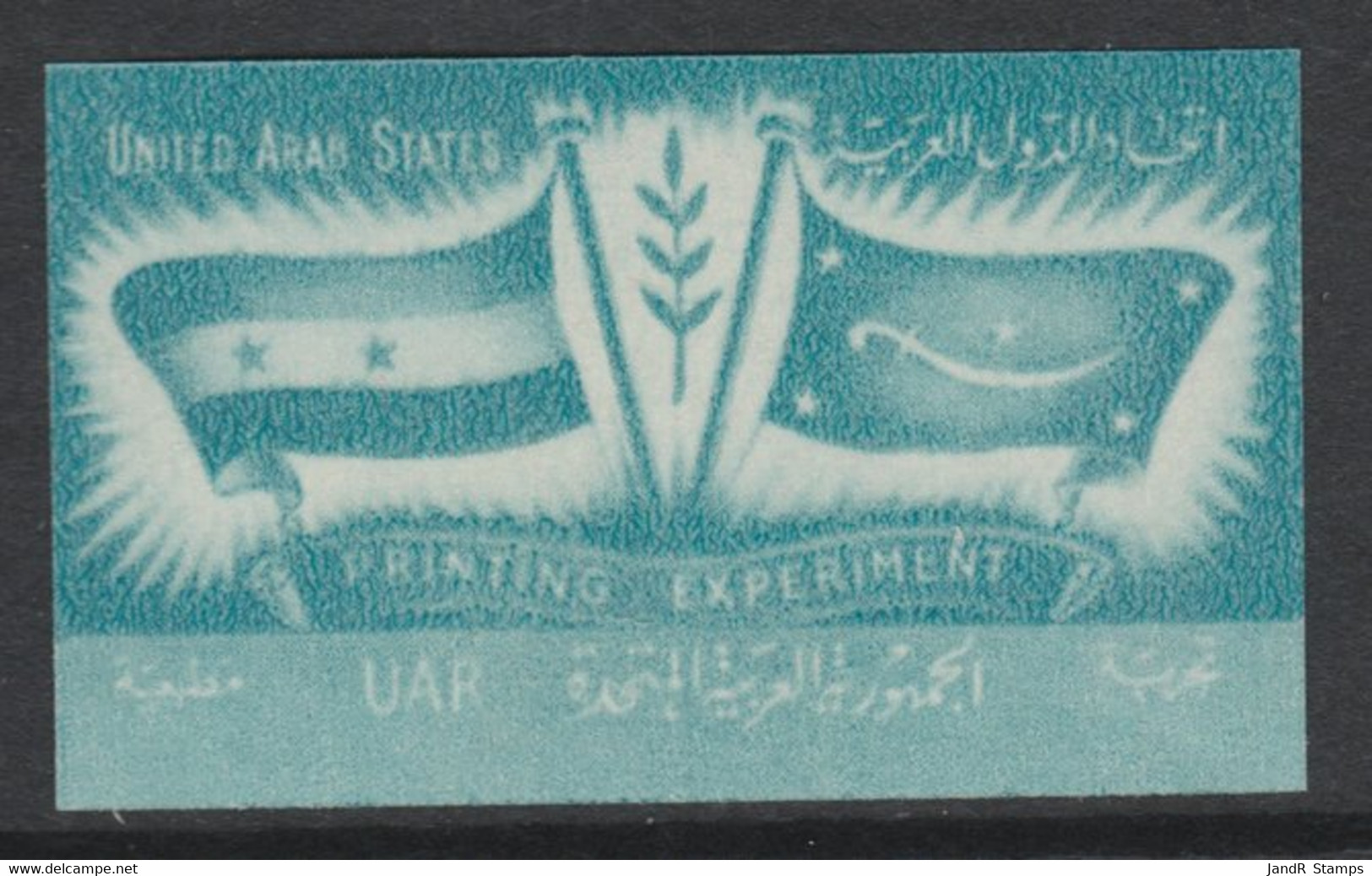 Egypt 1959 Imperf Proof Inscribed 'United Arab States Printing Experiment' In Greenish-blue Similar To SG 593 U/m On Un- - Other & Unclassified