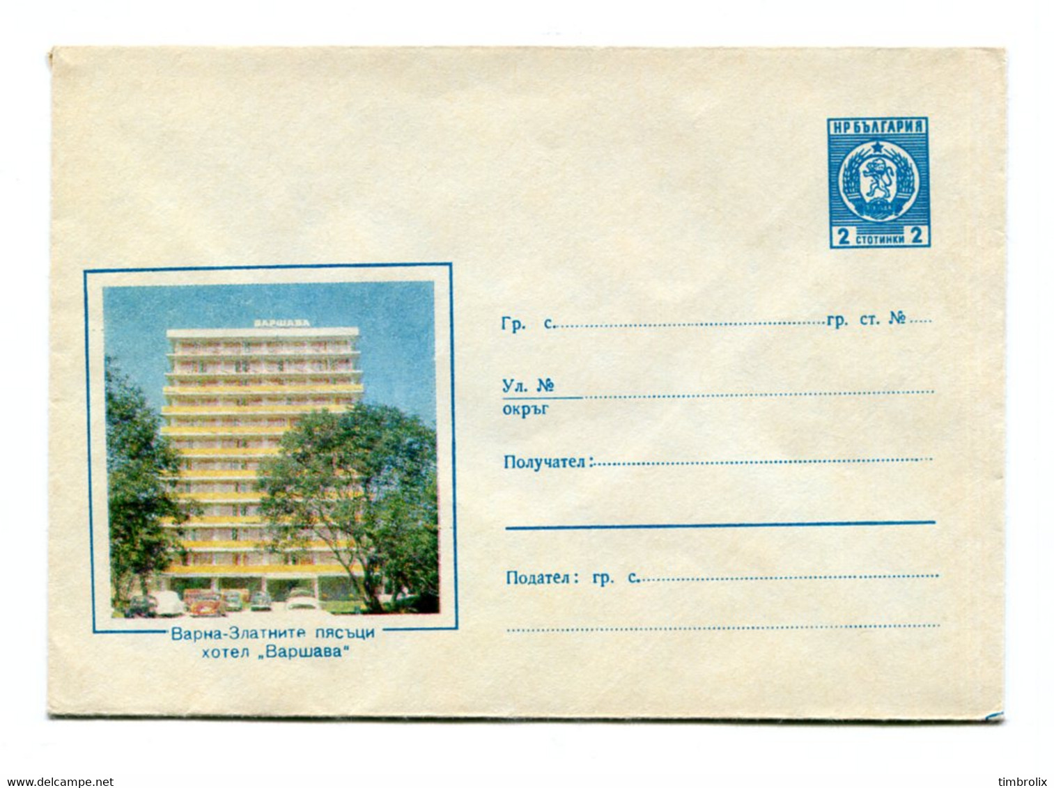 BULGARIE - ENTIER POSTAL (Enveloppe) :  1969 - Hôtel Varna-Golden Sands `Varsovie` - Buste