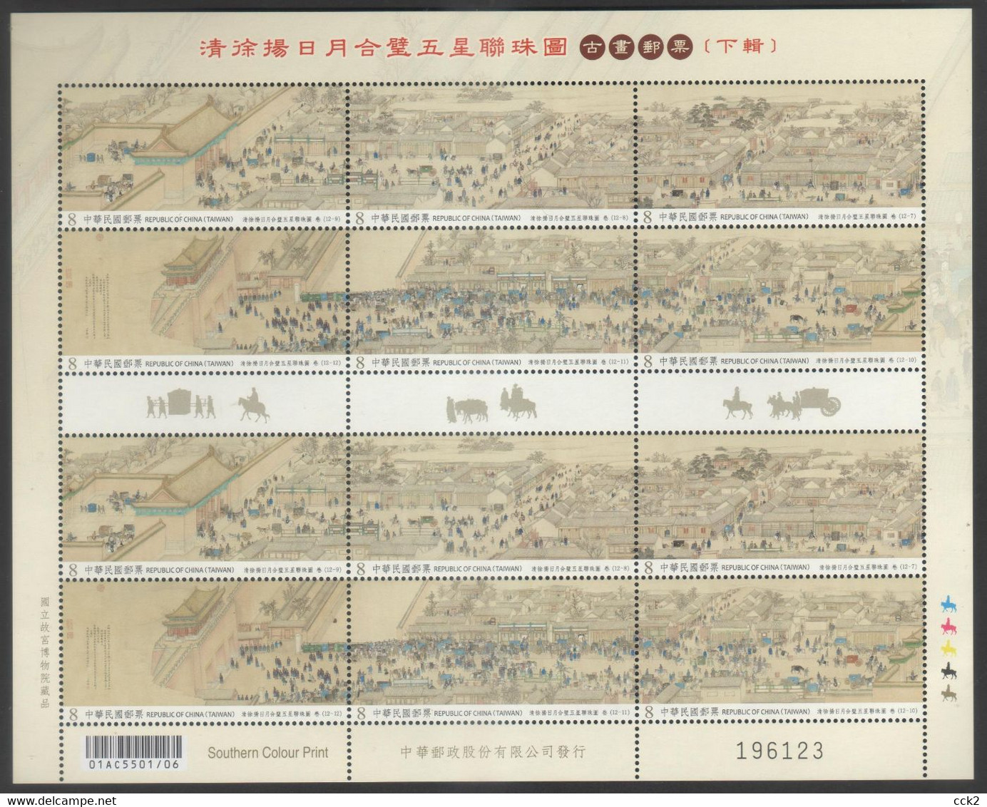 Taiwan R.O.CHINA Ancient Chinese Paintings "Syzygy Of The Sun, Moon, And The Five Planets (II) Sheet MNH 2021 - Blocs-feuillets