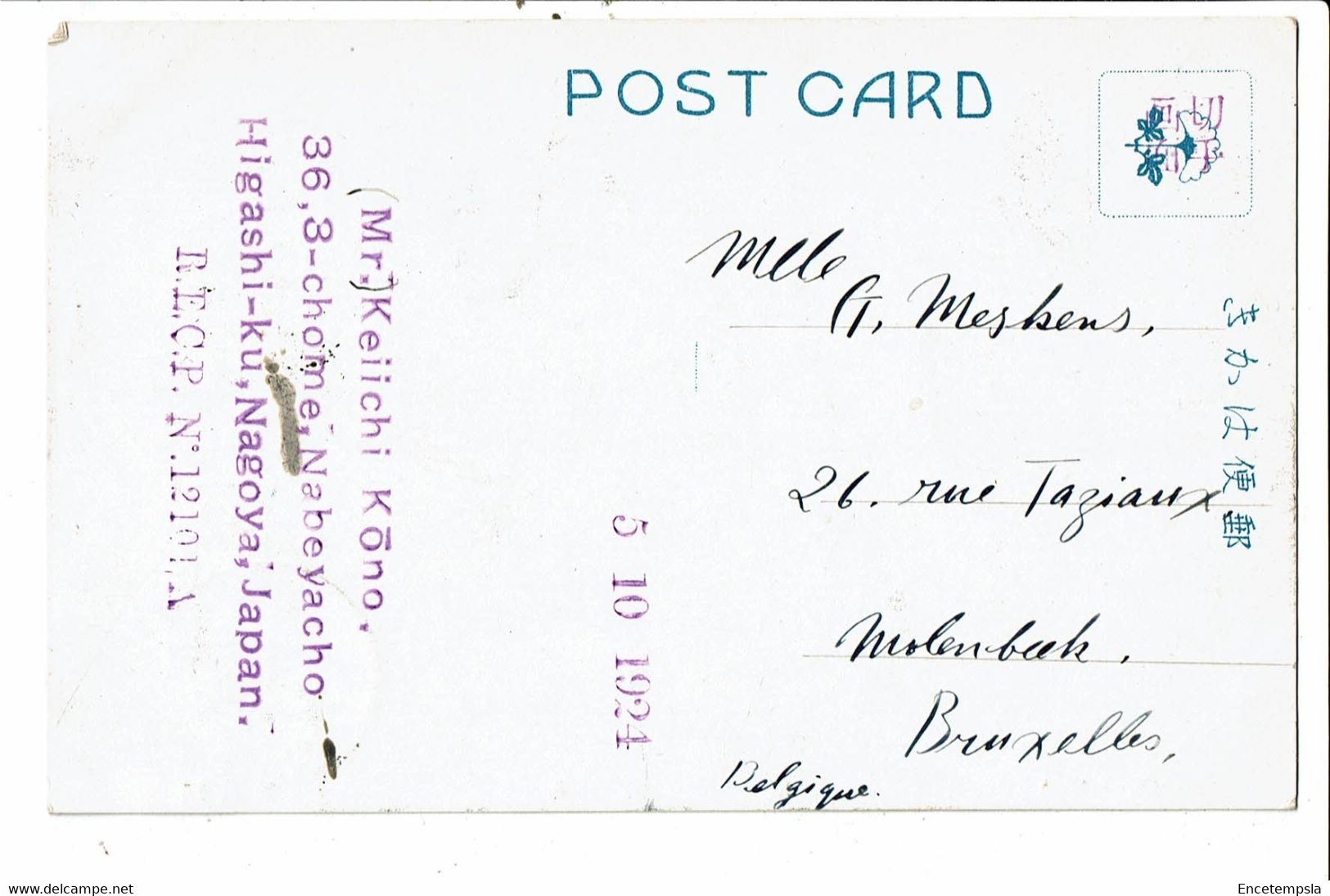 CPA-Carte Postale-Japon-Shiro Nagoya   VM31836 - Nagoya