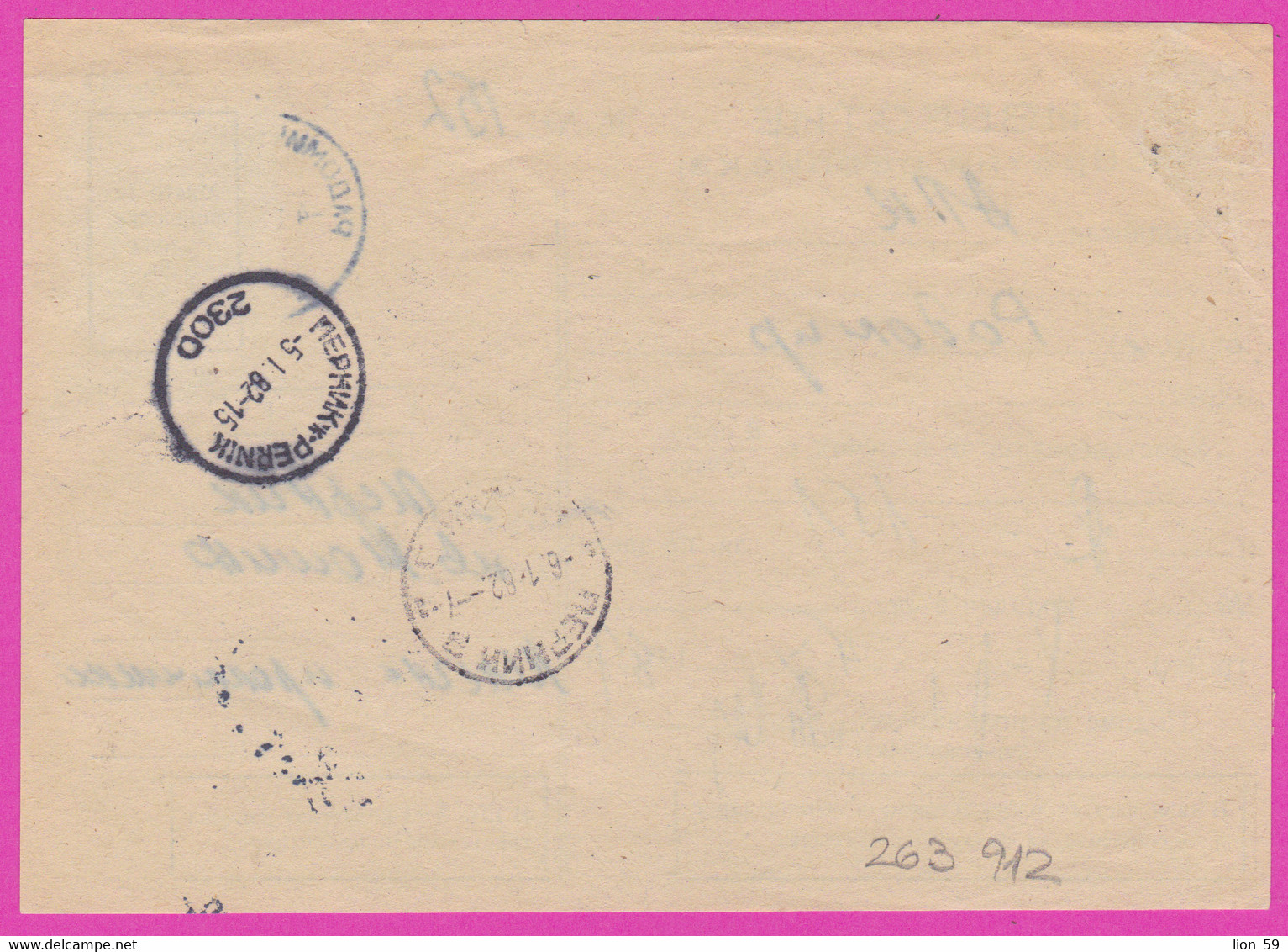 263912 / Bulgaria 1980 - 10 St. Chemisches Kombinat " Sviloza " Svishtov Notice / Return Receipt / Radomir - Pernik - Briefe U. Dokumente