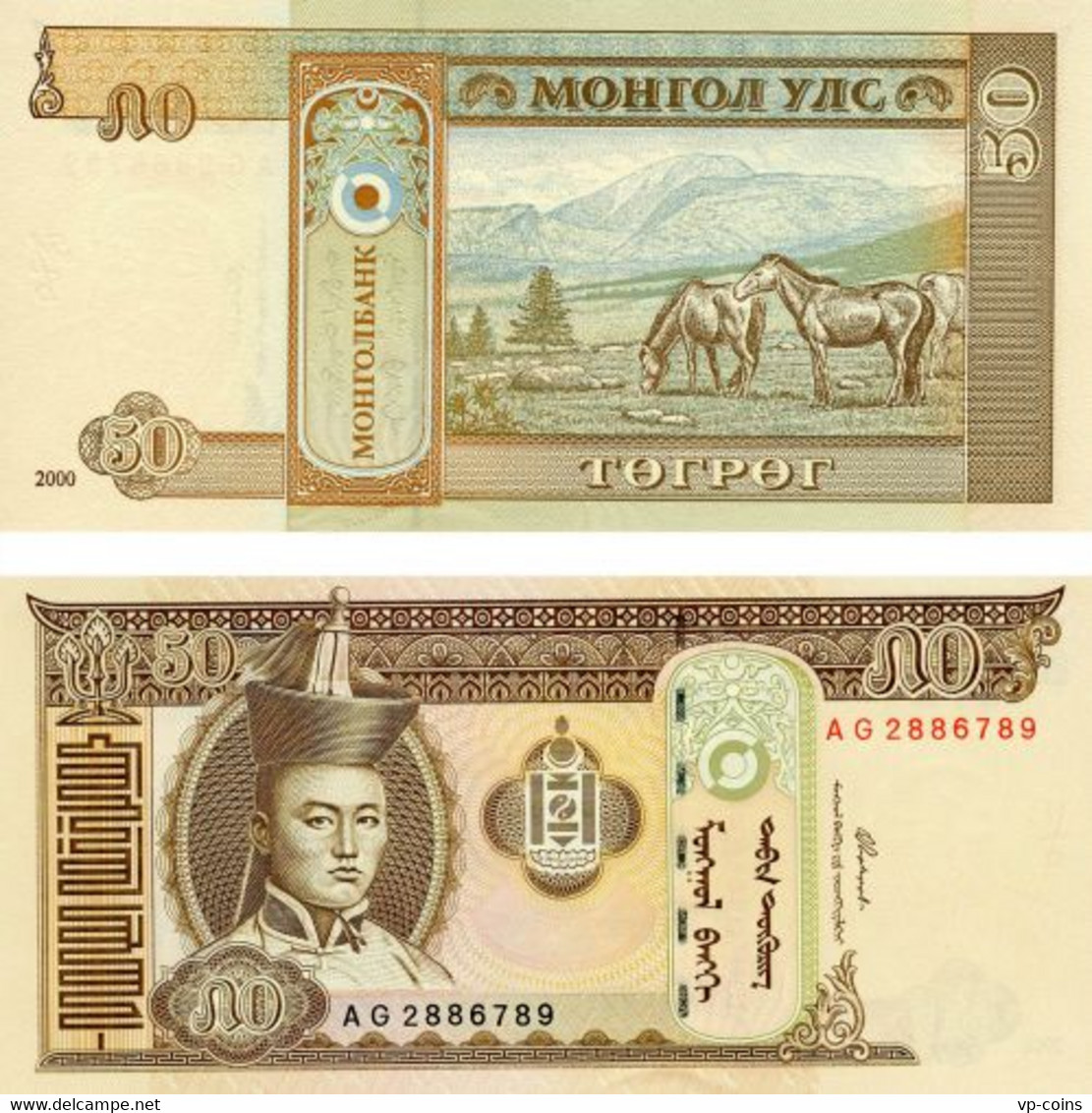 Mongolia 50 Tugriks 2000 UNC (P64a) - Mongolië