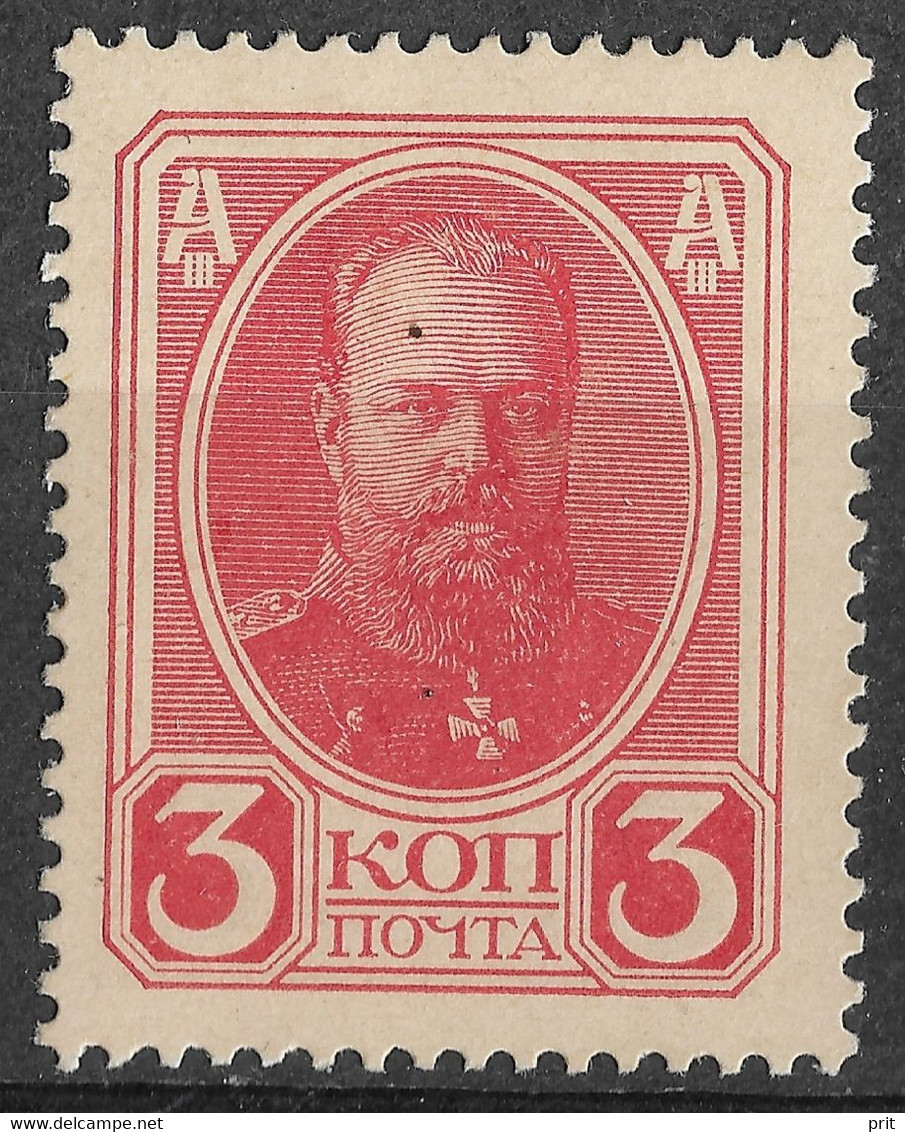 Russia 1916 3K Money Stamp, Mi 112/Sc 116. MLH - Nuevos