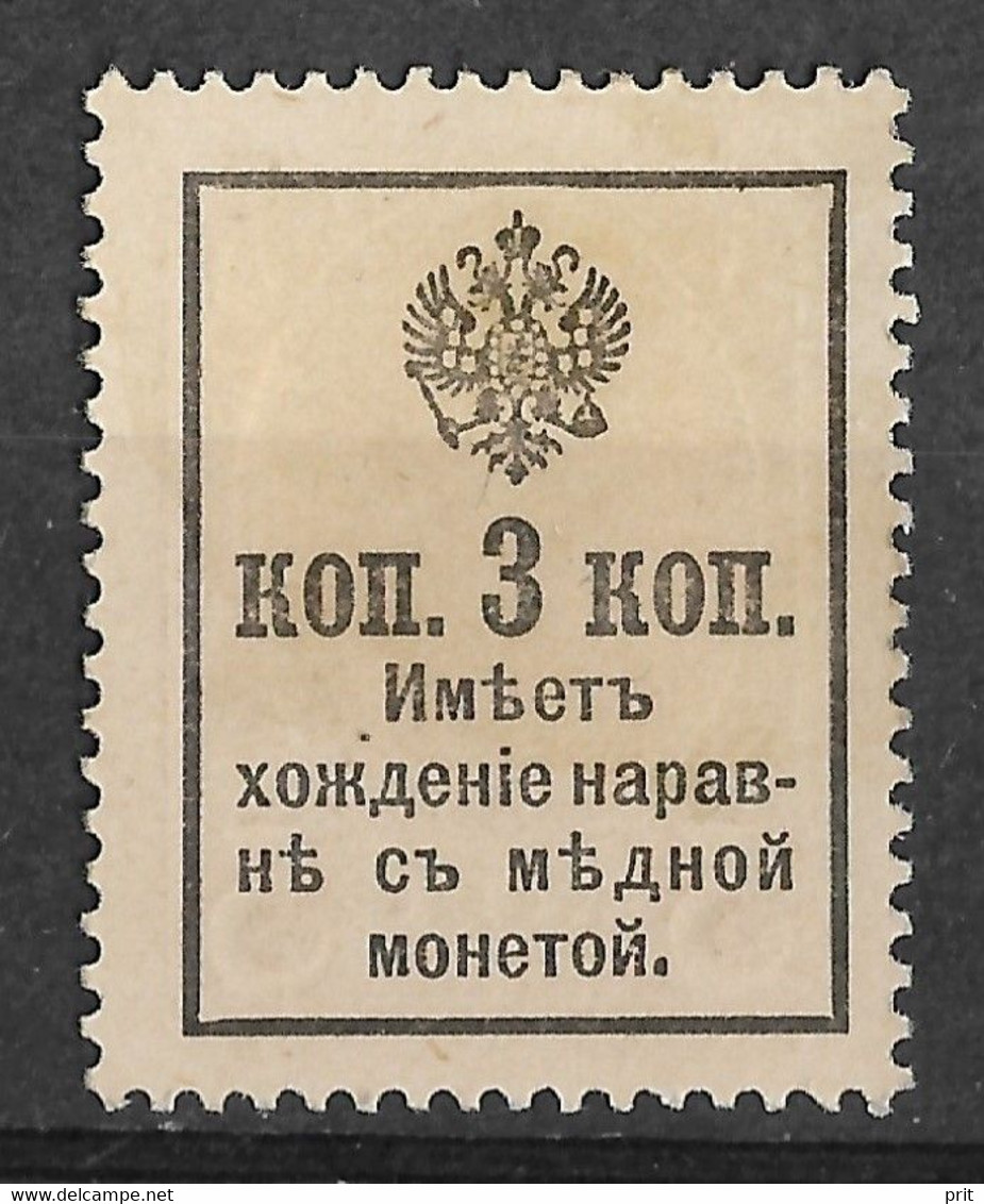 Russia 1916 3K Money Stamp, Mi 112/Sc 116. MLH - Nuevos