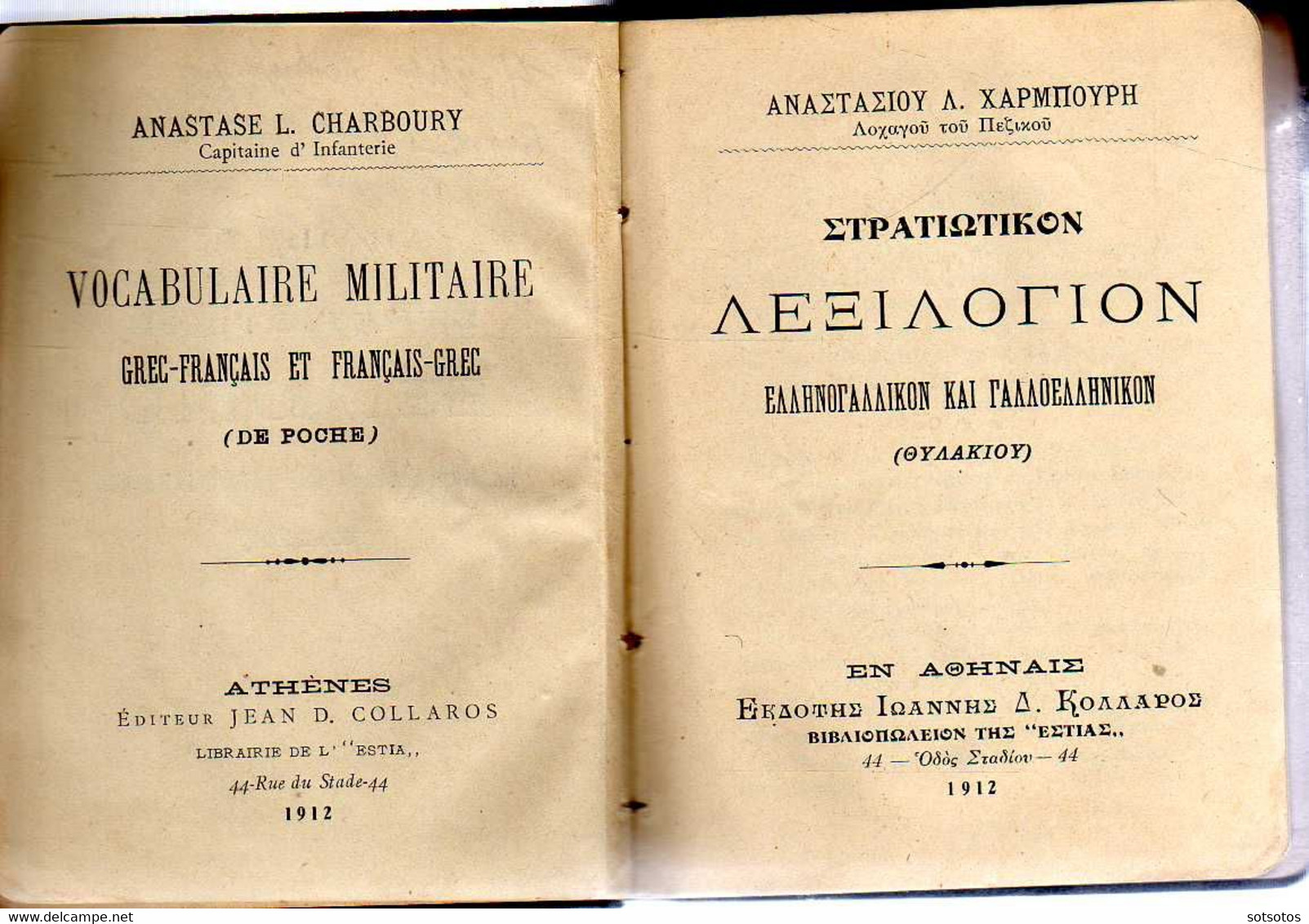 Vocabulaire Militaire Grec-Français Et Français-Grec (de Poche) Par Anastase Charboury, Capitain D’ Infanterie - Ed : Co - Woordenboeken