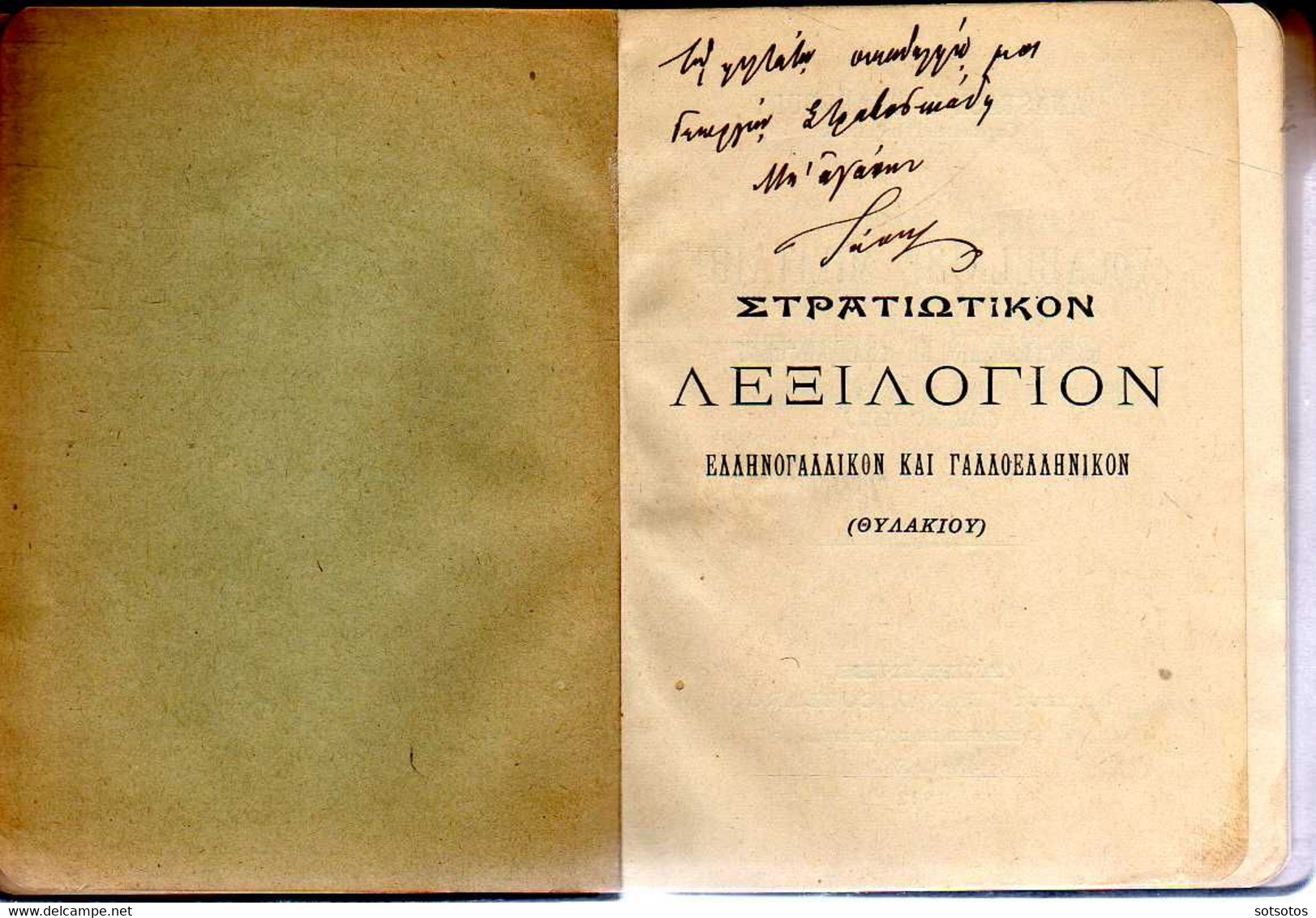 Vocabulaire Militaire Grec-Français Et Français-Grec (de Poche) Par Anastase Charboury, Capitain D’ Infanterie - Ed : Co - Diccionarios