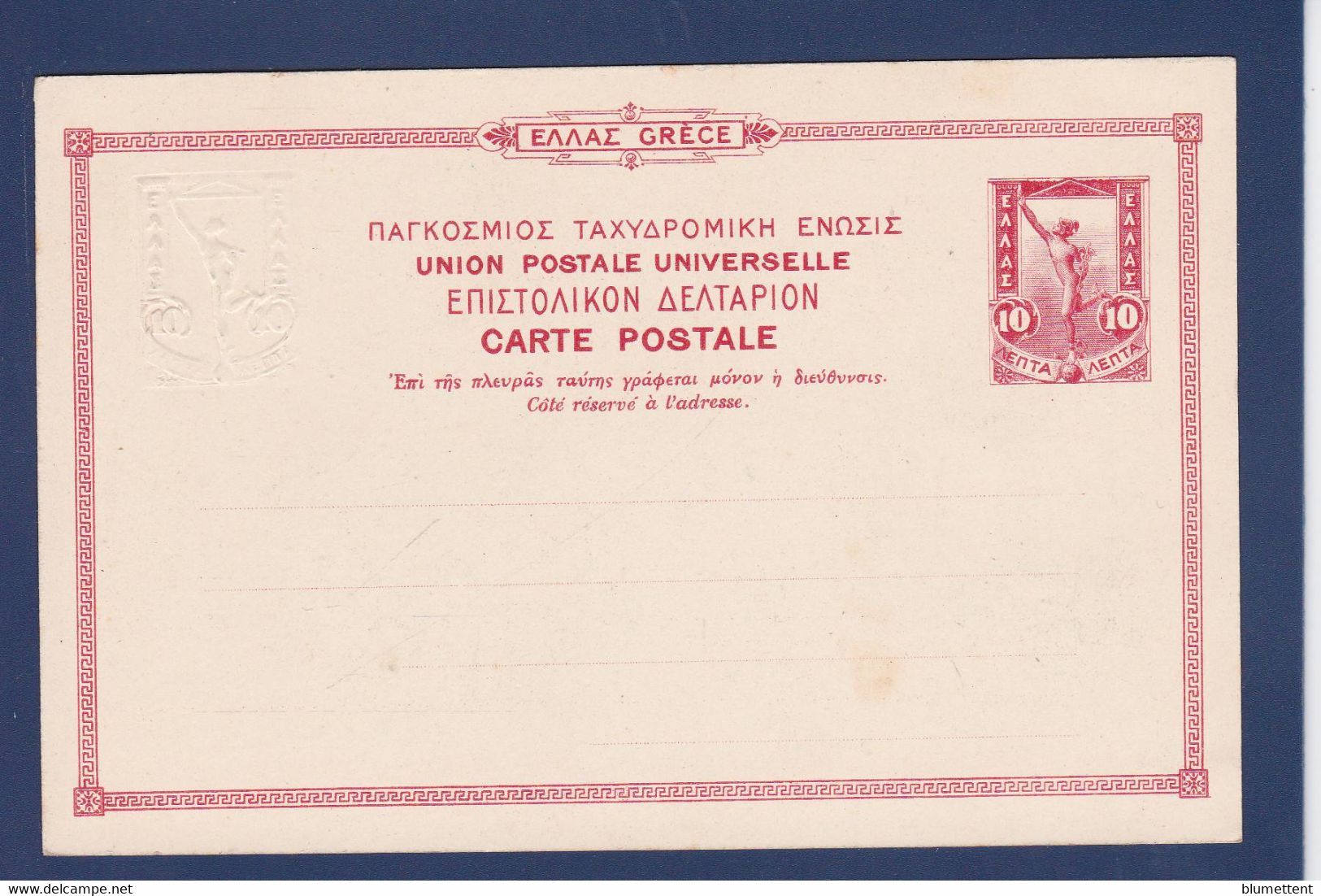 CPA Grèce Athènes Non Circulé Voir Dos Entier Postal - Grecia