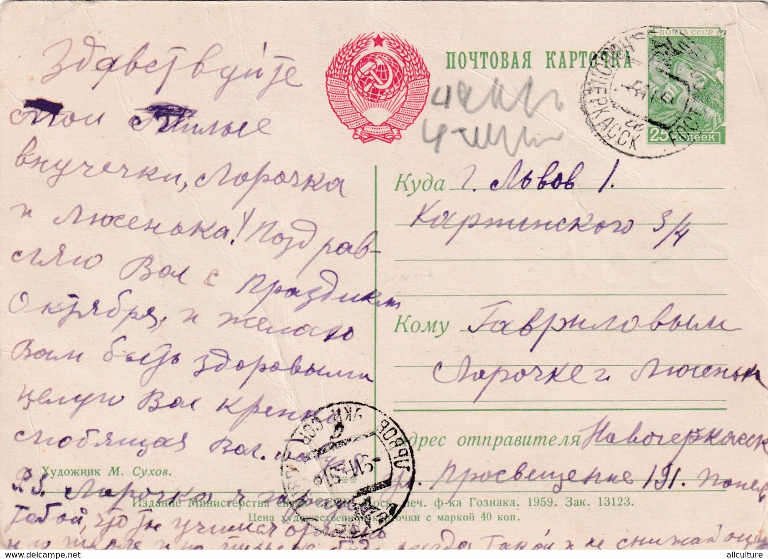A6228- Glory October Revolution-Russian Revolution 1917, Lenin Bolshevik,Soviet Republic, Stamped Stationery  Postcard - Unclassified