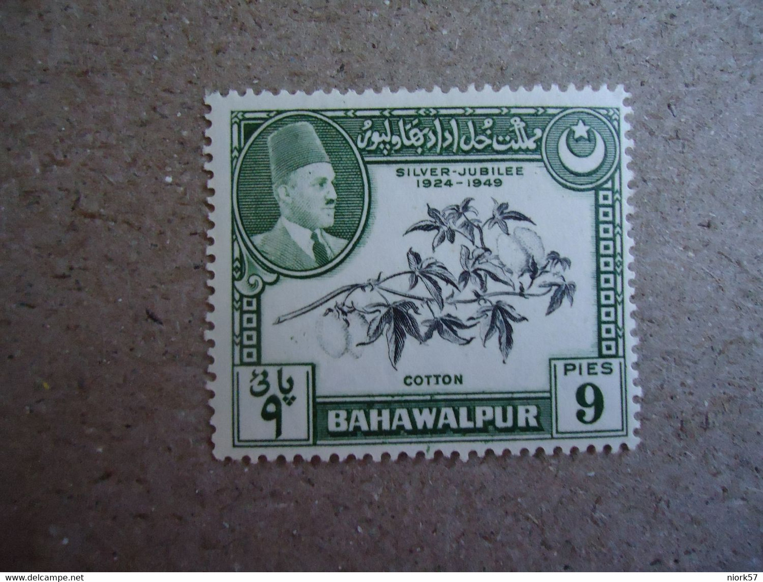 BAHAWALPUR  MNH STAMPS  BRIDGES  SILVER JUBILLE - Bahawalpur