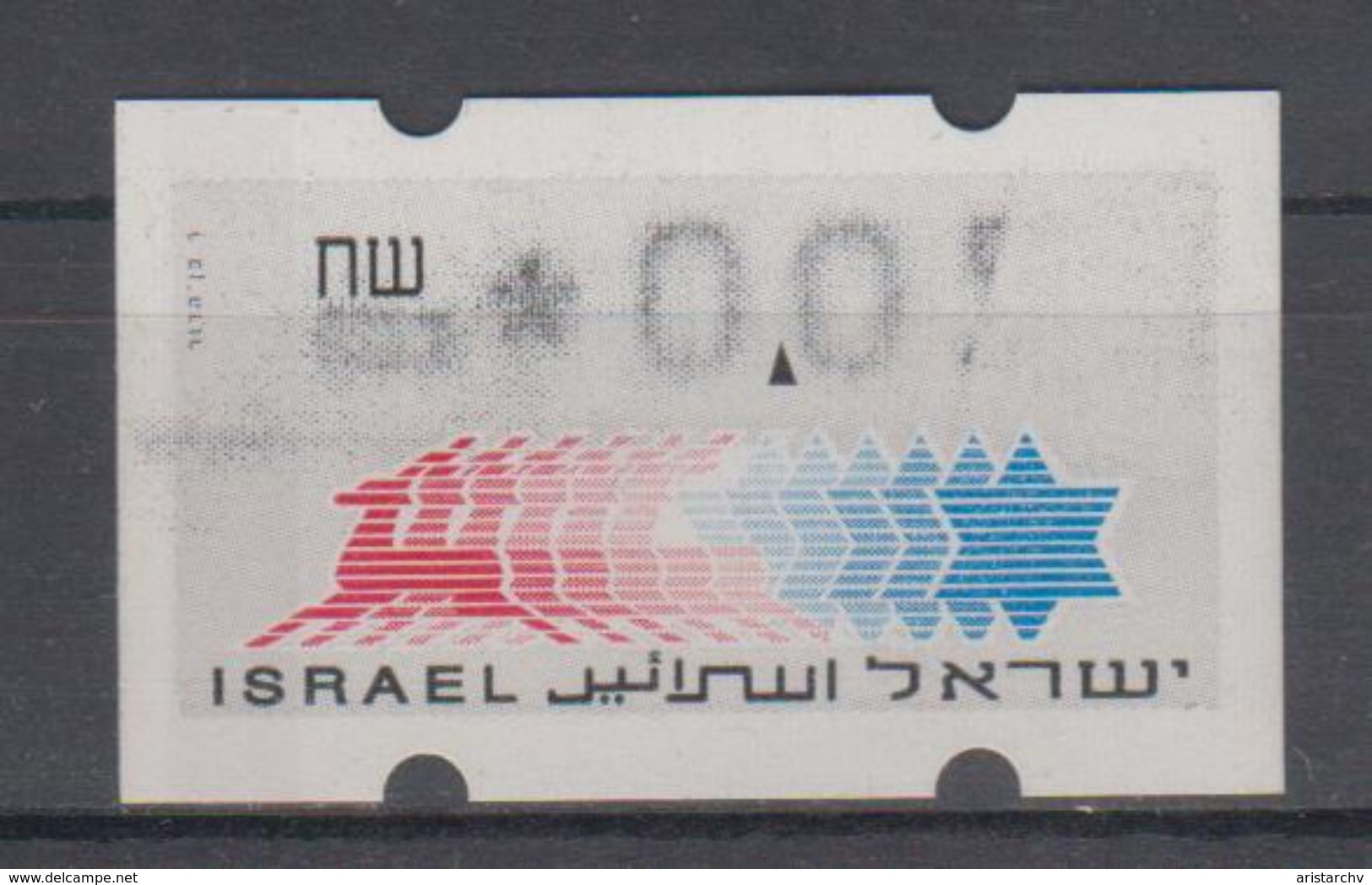 ISRAEL 1988 KLUSSENDORF ATM 0.05 SHEKELS NUMBER 033 ERROR 5 NOT FULLY PRINTED GREASE PRINT - Geschnittene, Druckproben Und Abarten