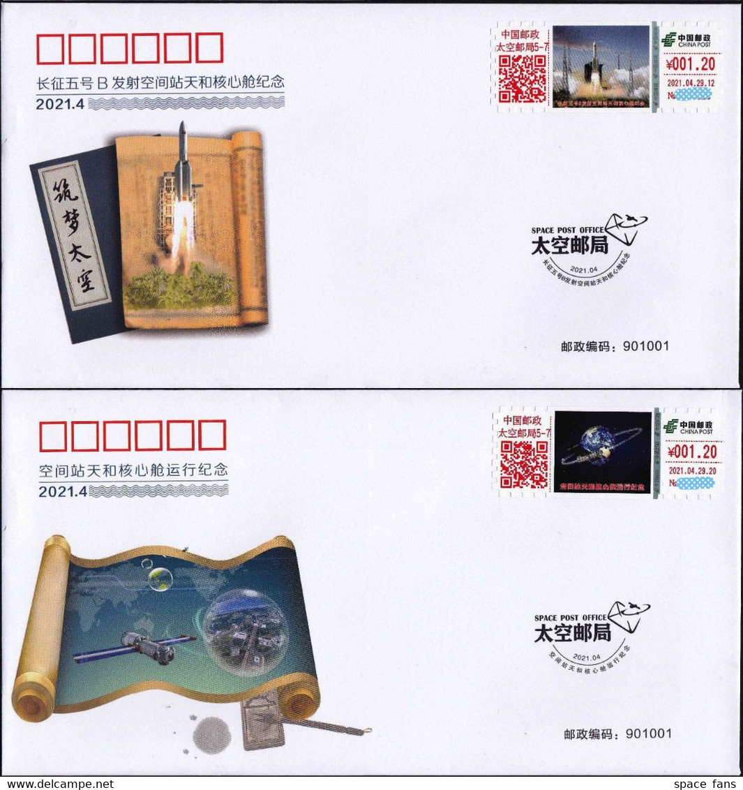 CHINA 2021-4-29 CZ-5B Rocket Launch Tianhe Core Module Beijing Control Center +ATM Label Space New Cover - Asia