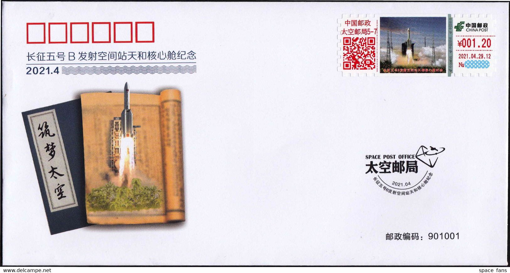 CHINA 2021-4-29 CZ-5B Rocket Launch Tianhe Core Module Beijing Control Center +ATM Label Space New Cover - Asia