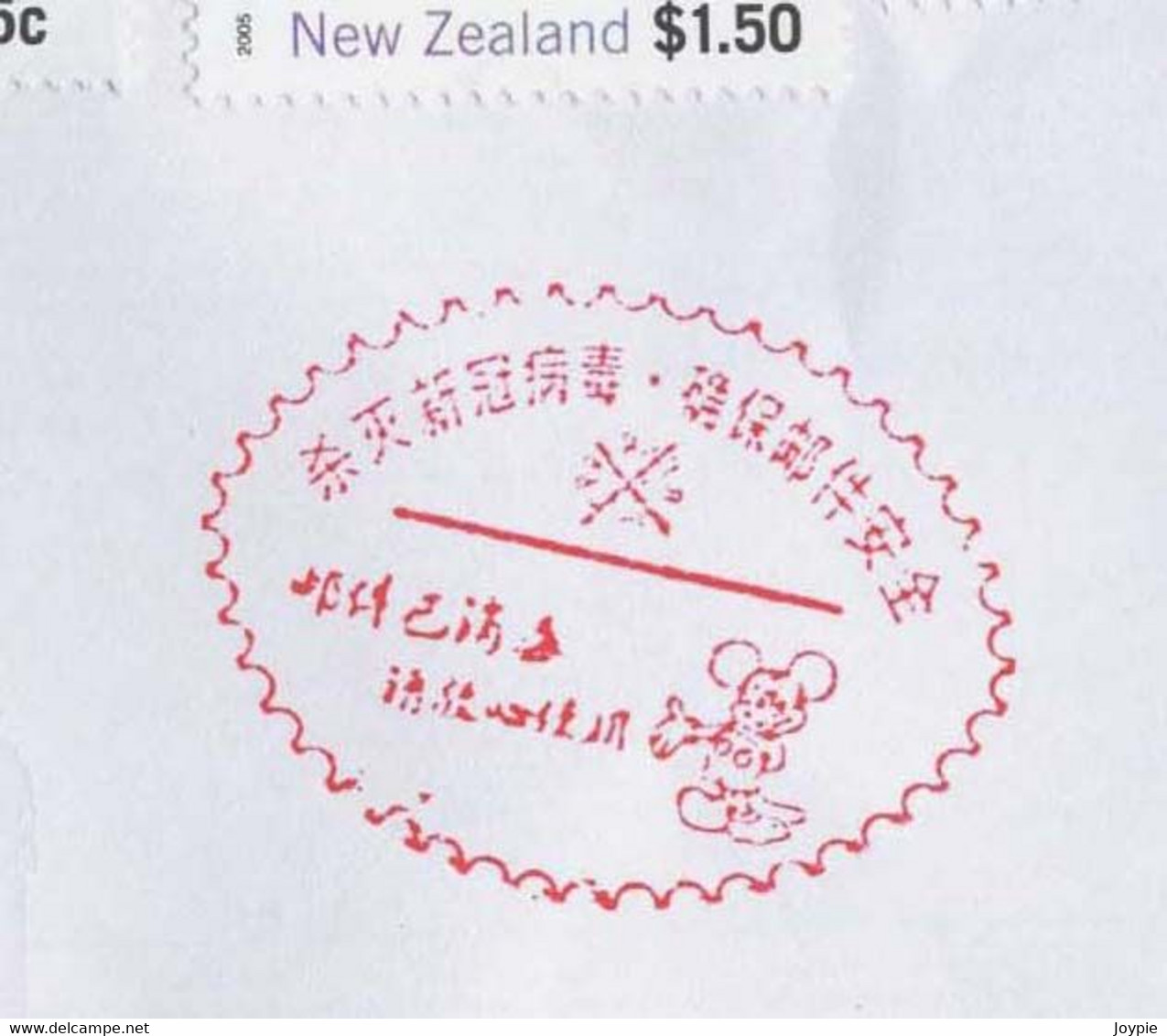 New Zealand To China Cover,COVID-19 Epidemic Disinfected Chop+Customs Examination Notification+DEFERRED DELIVERY Label - Cartas & Documentos