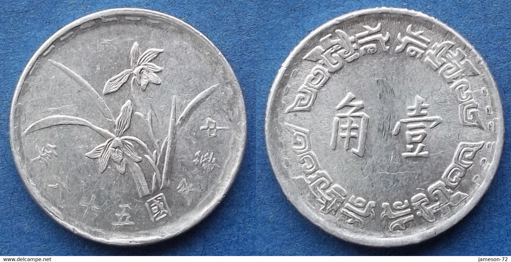 TAIWAN - 1 Chiao Yr 56 (1967) Y# 545 Republic Standard Coinage - Edelweiss Coins - Taiwan