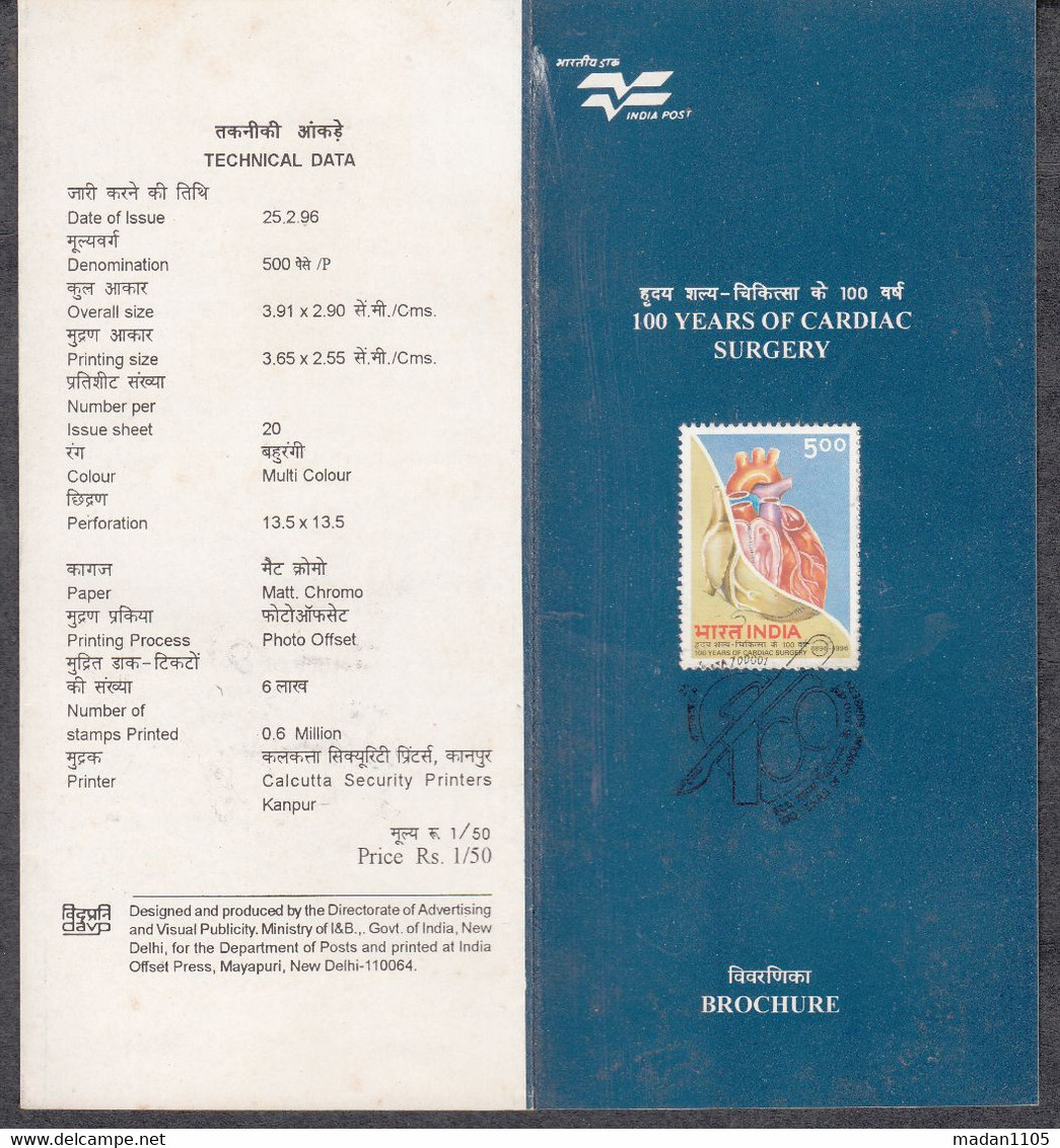 INDIA, 1996,  STAMPED BROCHURE WITH INFORMATION,  FOLDER,    100 Years Of Cardiac Surgery, Fine Flawless - Covers & Documents