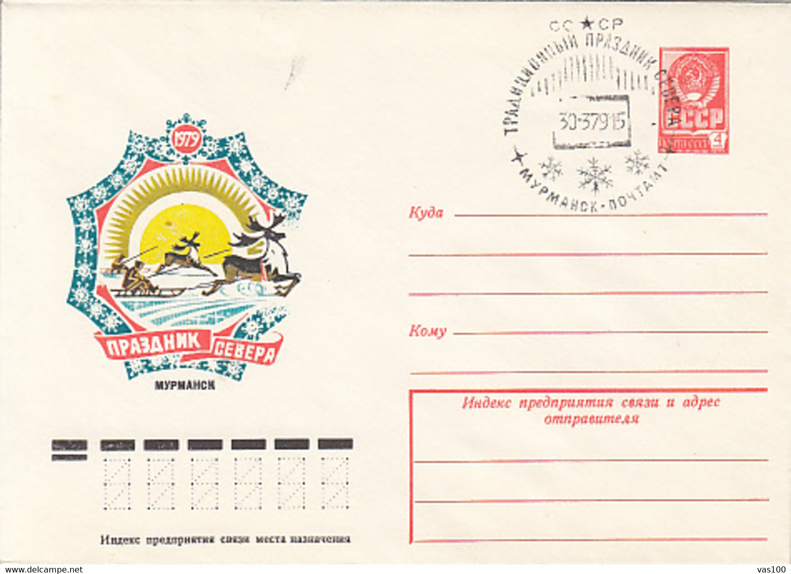 NORTH POLE, ARCTICA, FESTIVAL OF THE NORTH, COVER STATIONERY, ENTIER POSTAL, 1979, RUSSIA - Andere & Zonder Classificatie