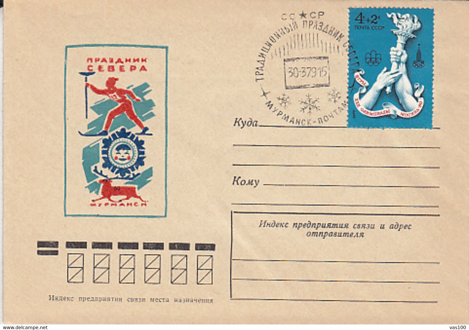 NORTH POLE, ARCTICA, FESTIVAL OF THE NORTH, SPECIAL COVER, 1979, RUSSIA - Sonstige & Ohne Zuordnung