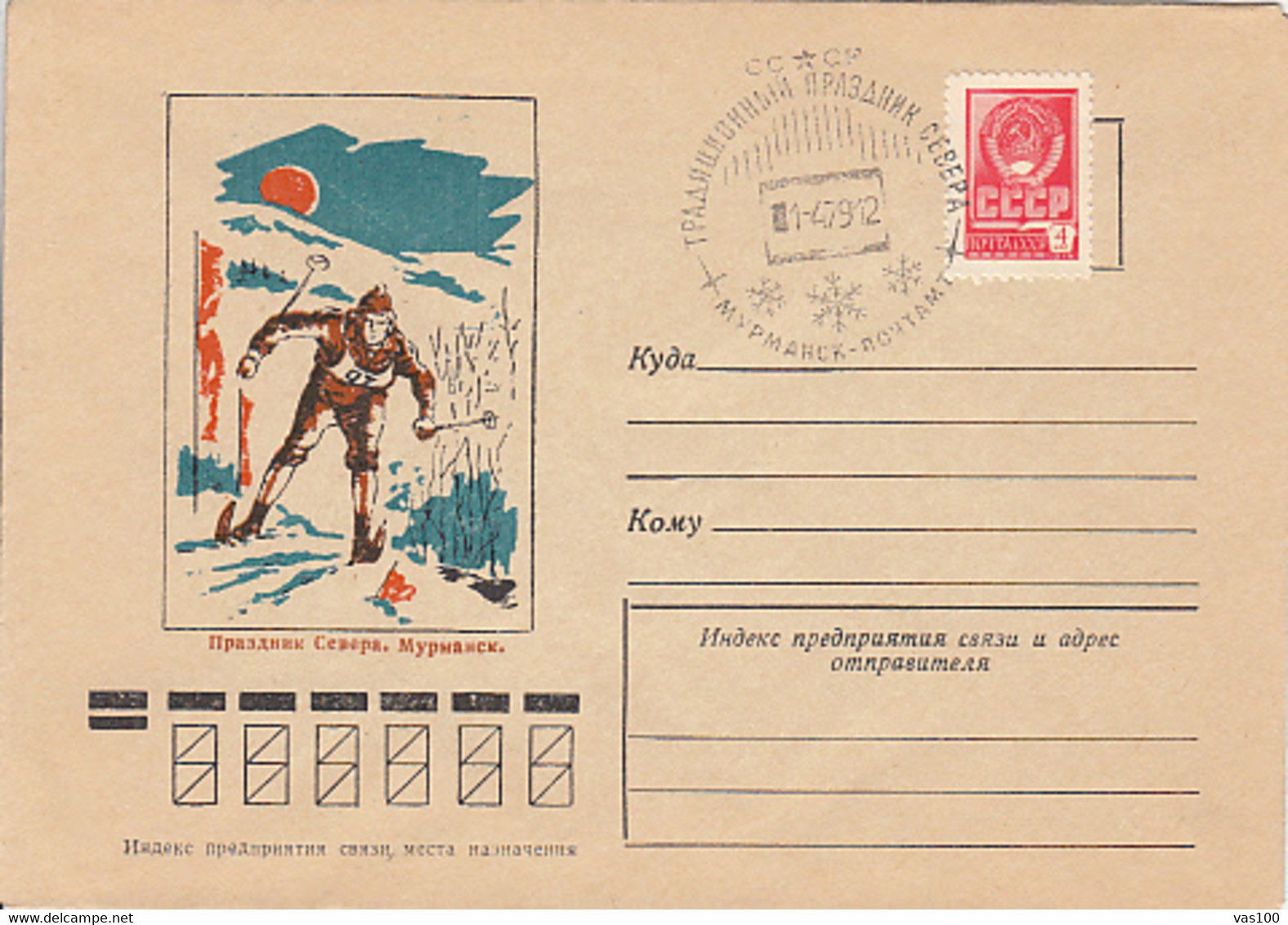 NORTH POLE, ARCTICA, FESTIVAL OF THE NORTH, SKIING, SPECIAL COVER, 1979, RUSSIA - Sonstige & Ohne Zuordnung