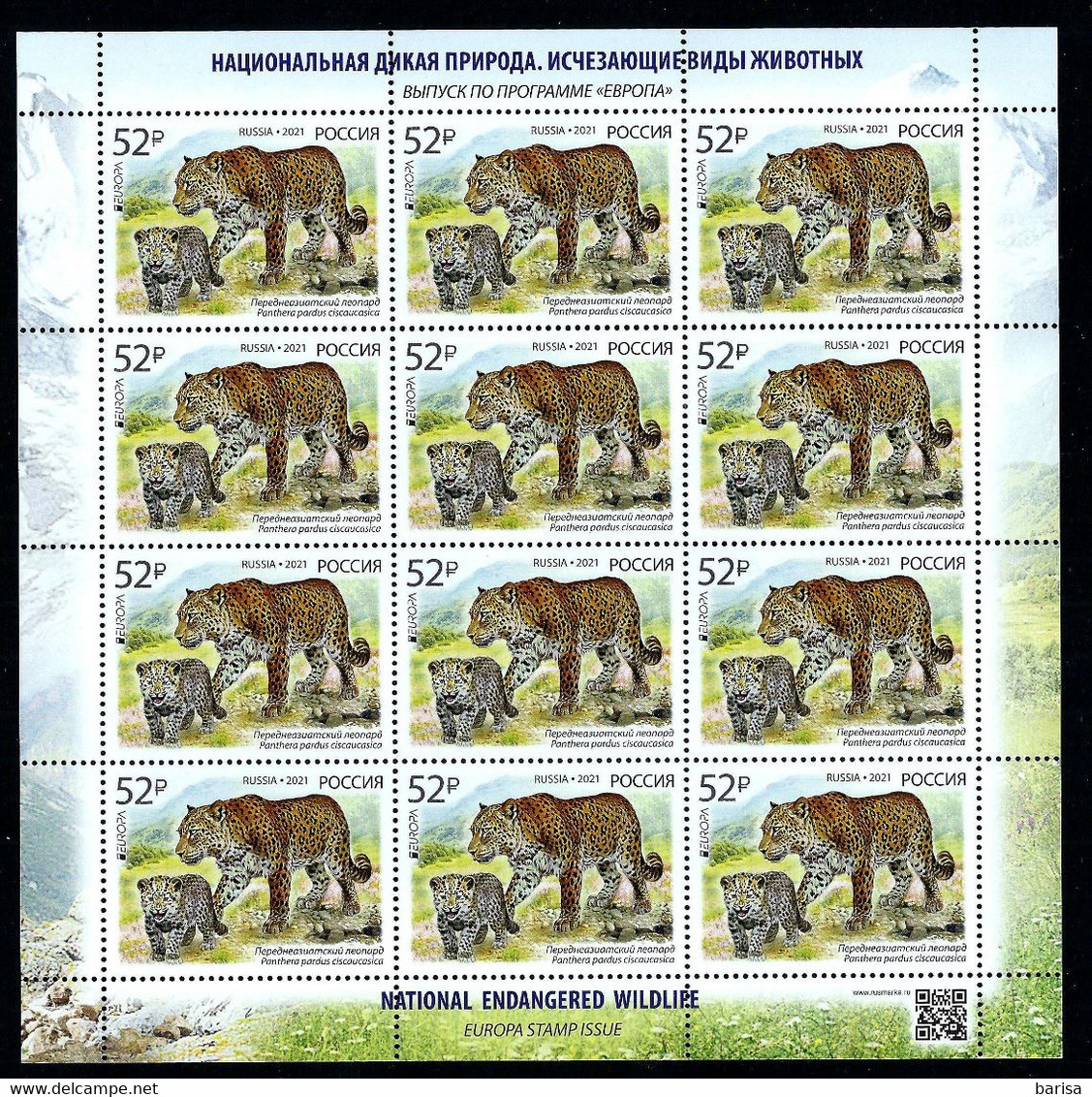 Russia 2021: Europa - Endangered National Wildlife (Panthera Pardus Ciscaucasica) MNH (**) - 2021