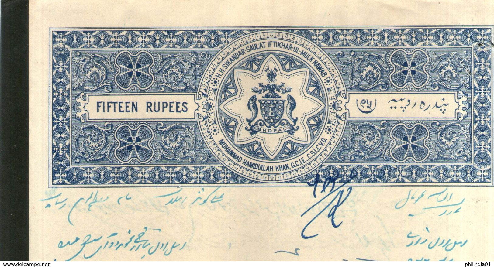 India Fiscal Bhopal State Rs.15 Stamp Paper Type 40 Revenue Court Fee # 10429A - Bhopal