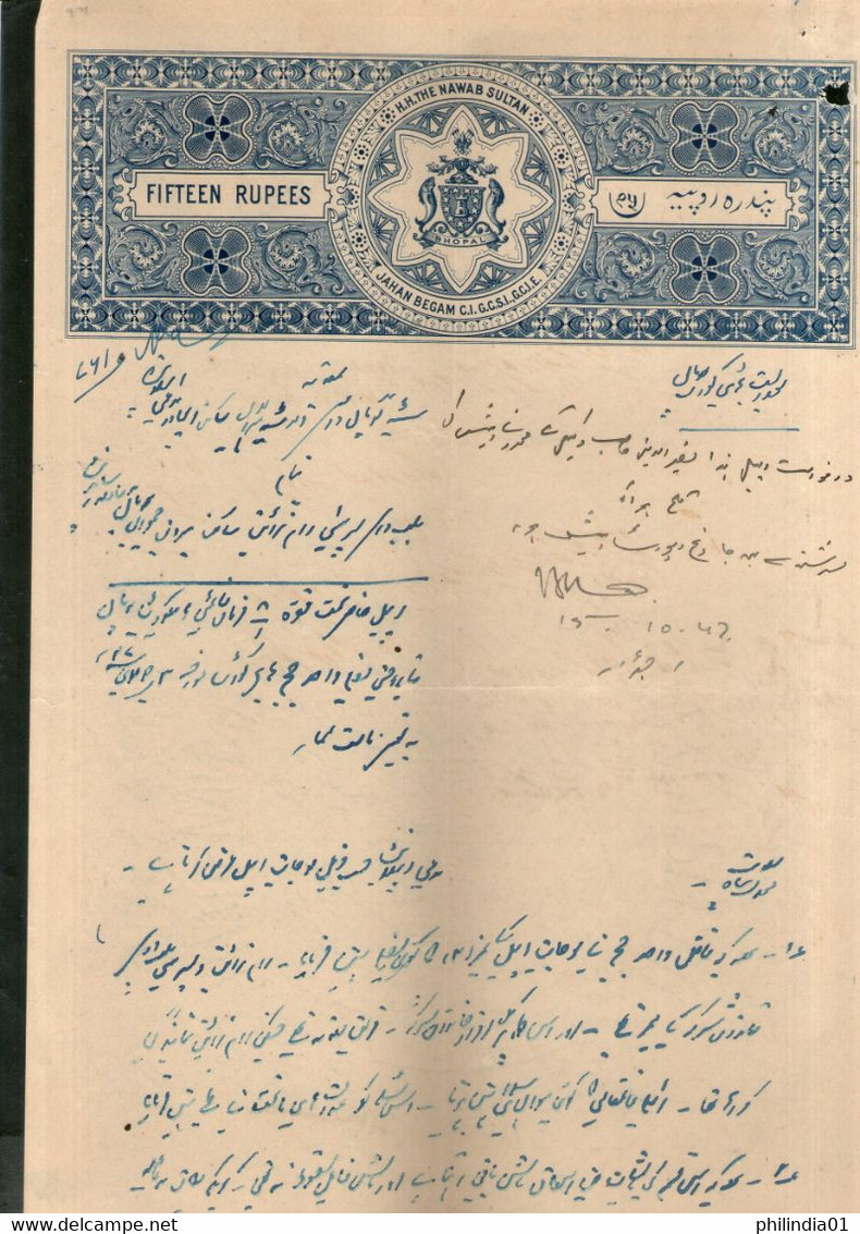 India Fiscal Bhopal State Rs.15 Stamp Paper Type 40 Revenue Court Fee # 10429C - Bhopal