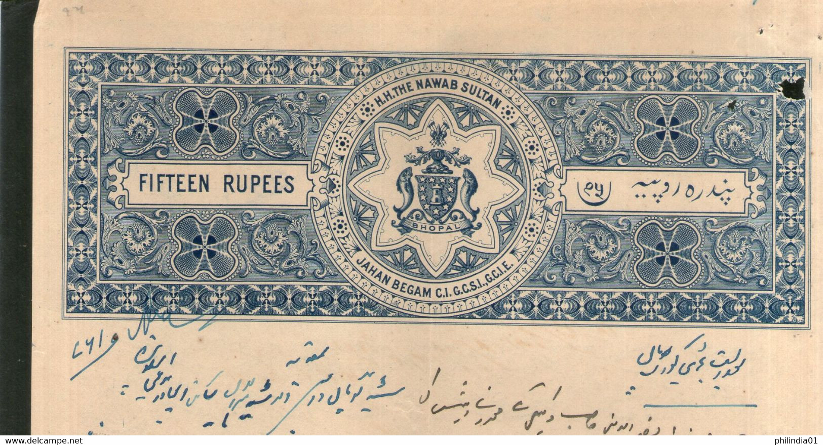 India Fiscal Bhopal State Rs.15 Stamp Paper Type 40 Revenue Court Fee # 10429C - Bhopal