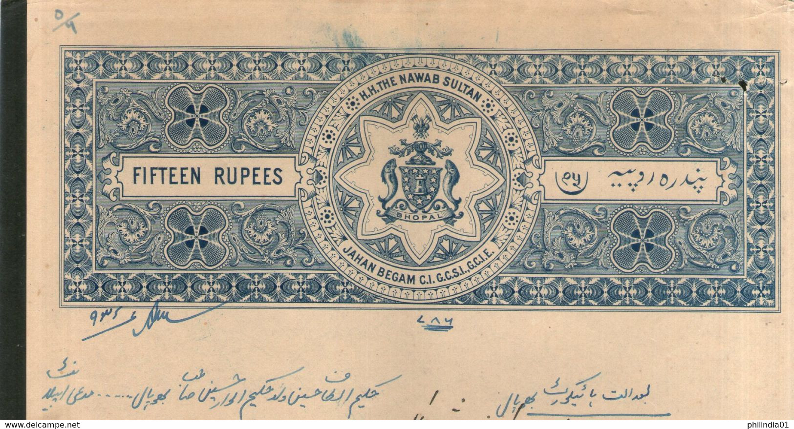 India Fiscal Bhopal State Rs.15 Stamp Paper Type 40 Revenue Court Fee # 10429D - Bhopal