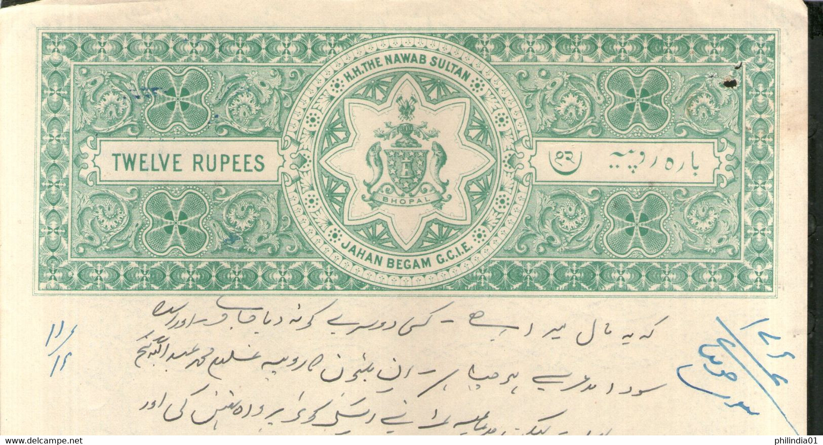 India Fiscal Bhopal State 12 Rs Stamp Paper Type 15 Revenue Court Fee # 10459A - Bhopal
