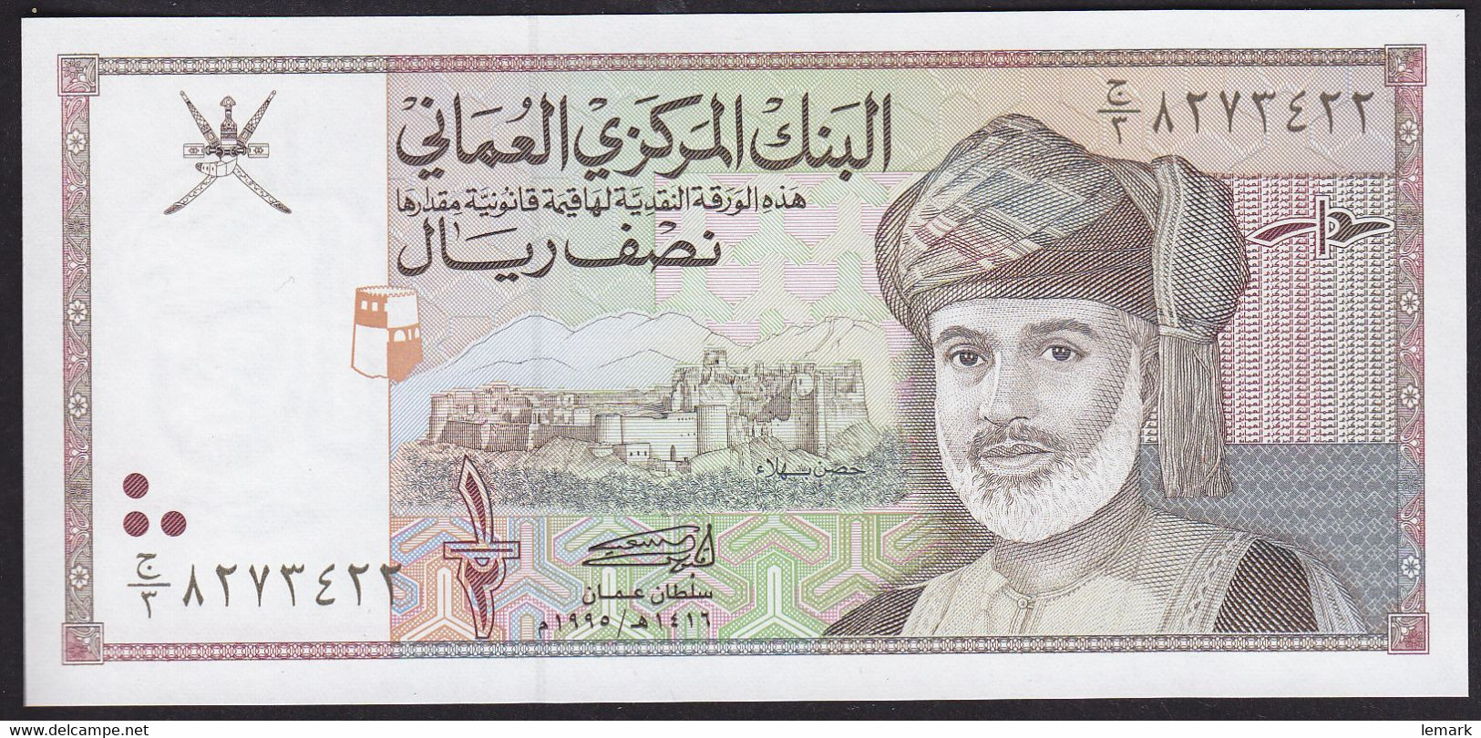 Oman 1/2 Rial 1995 P33 UNC - Oman