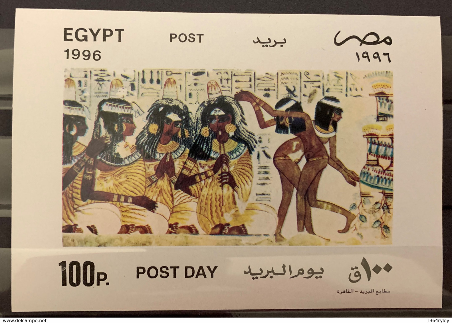 EGYPT - MNH** - 1996 - # B51 - Blocs-feuillets