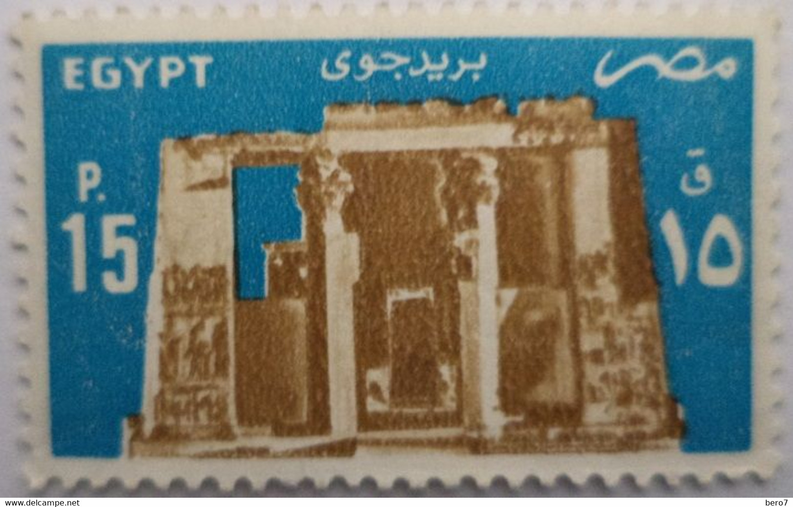 EGYPT- 1985 - Temple Of Horus, Edfu [MNH] (Egypte) (Egitto) (Ägypten) - Usati