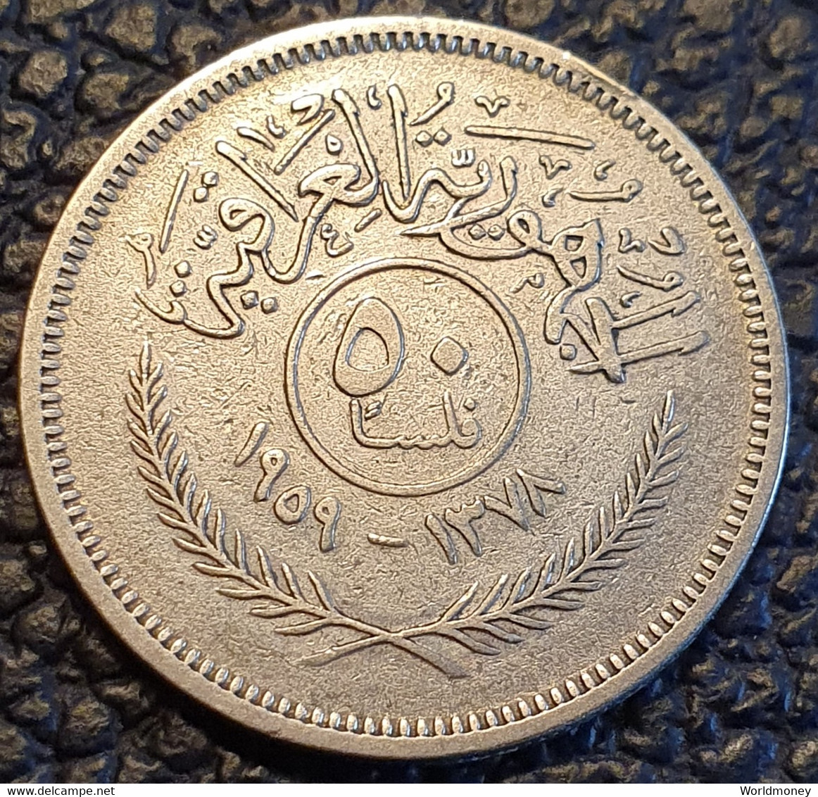 Iraq 50 Fils 1959 (year 1378) - Iraq