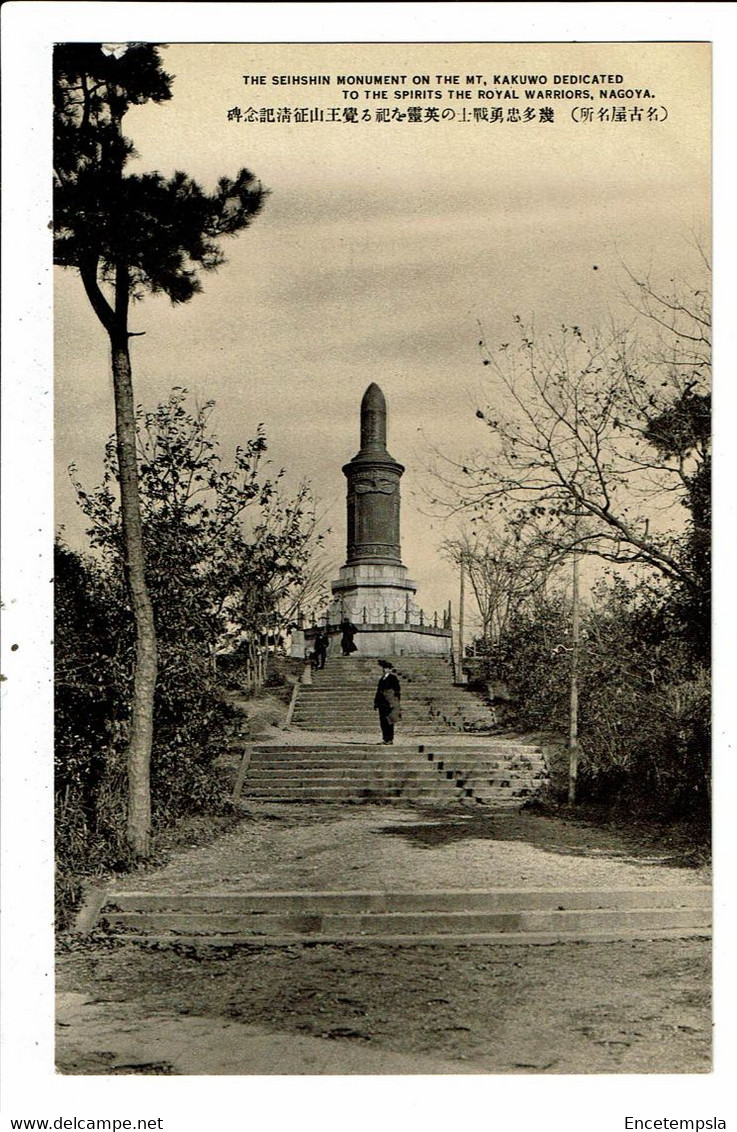 CPA-Carte Postale-Japon  Mount Kakuwo -Sheihshin Monument Dedicated To The Spirits The Royal Warriors-Nagoya VM31954 - Nagoya