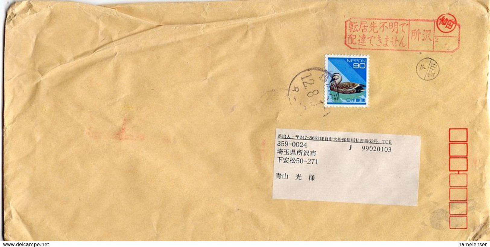 L27659 - Japan - 2000 - ¥90 Ente EF A. Brief Von YOKOHAMAMINATO Nach Tokorozawa, Als "unbekannt Verzogen" Zurueck. - Ducks