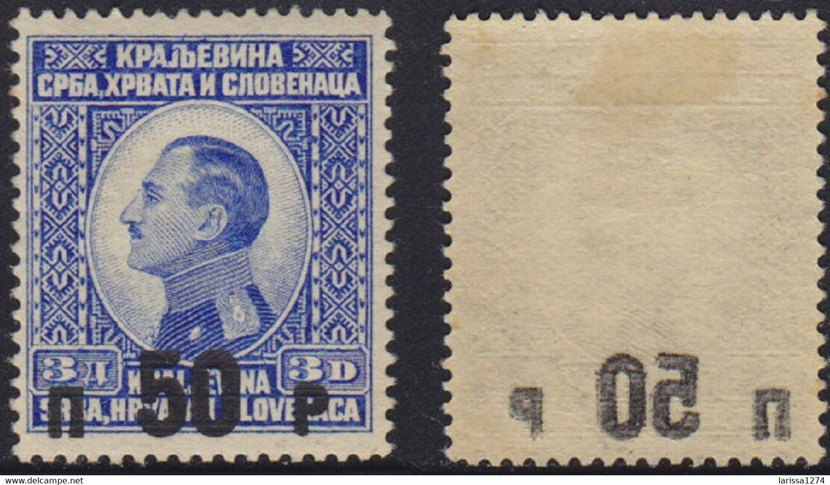 547.YUGOSLAVIA 1925 Definitive ERROR Abklatsch MH - Sin Dentar, Pruebas De Impresión Y Variedades