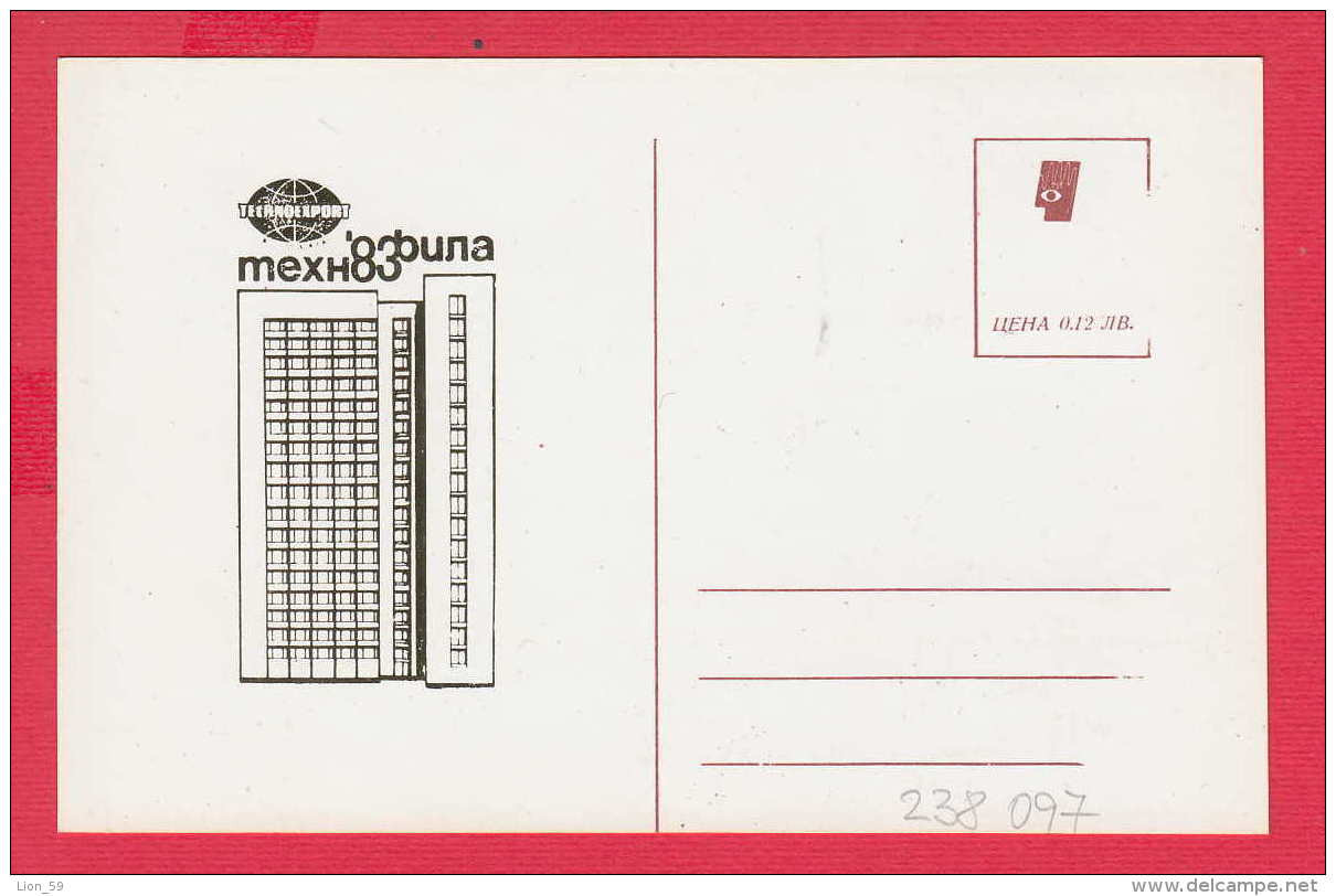 238097 /  1983 Karl Marx Was A Germany Philosopher Maximum Card (CM) Maximumkarten (MC) Publ. Bulgaria Bulgarie - Karl Marx