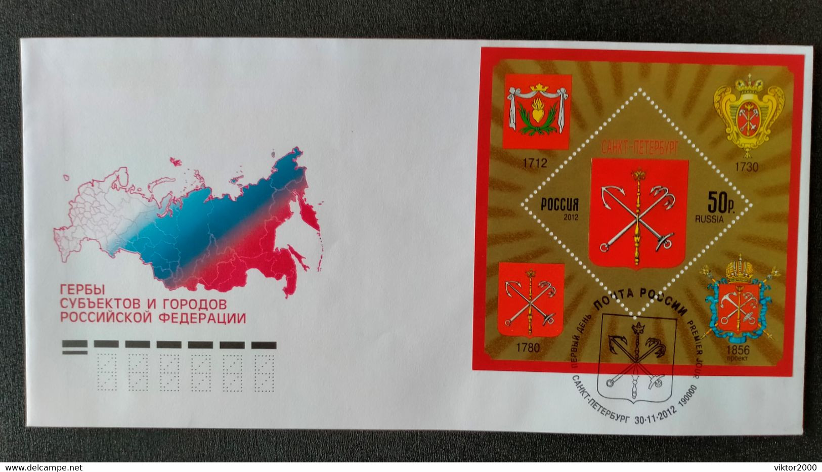 RUSSIA  FDC   2012 Coat Of Arms - St. Petersburg - FDC